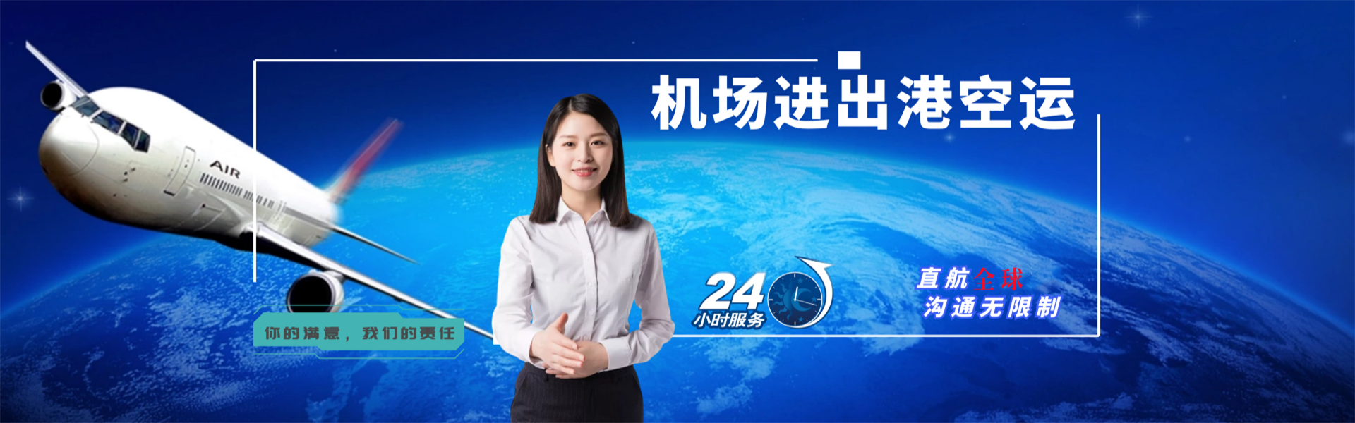 马边到加拿大物流公司-马边至加拿大物流专线-马边空运到加拿大-优时通物流有限公司