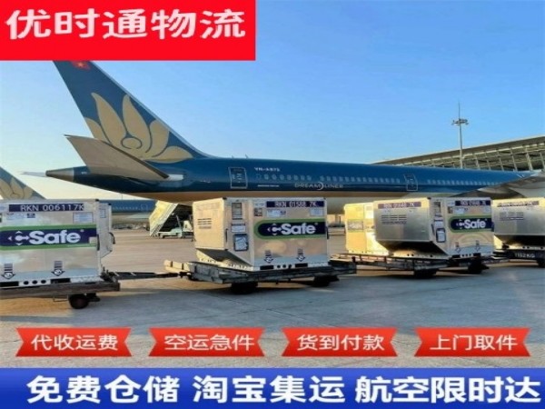 马边到加拿大空运加急专线